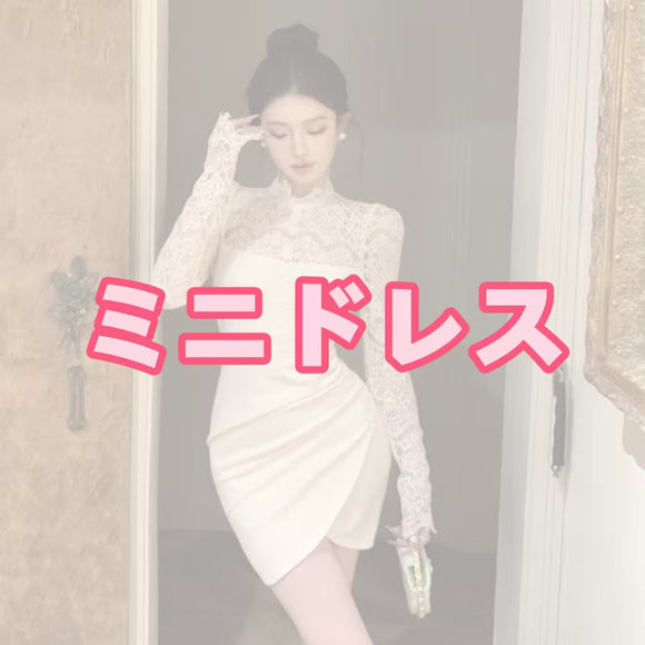 ミニドレス