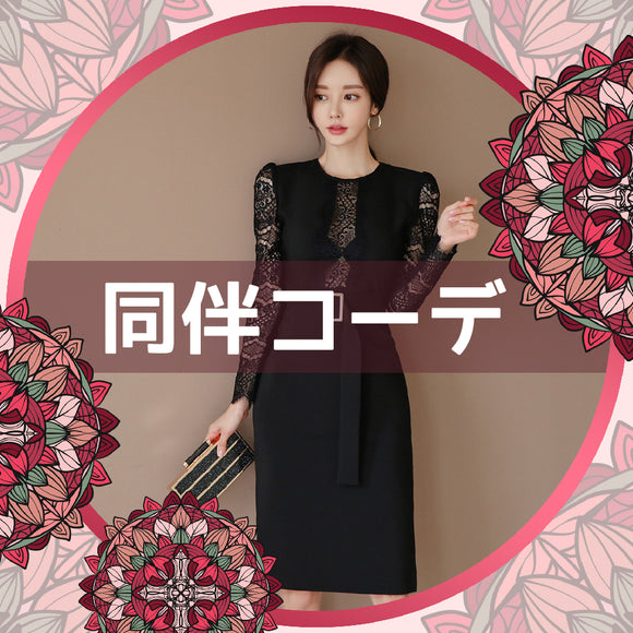 見逃し禁止‼今年人気コーデ特集