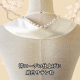 【即日発送】重ね襟 重ね衿 伊達衿 オリジナル パール 成人式 卒業式 着物 和装 訪問着 着付け小物 重ねえり 無地 和洋折衷 袴 浴衣 送料無料 工場直販 SL-WH