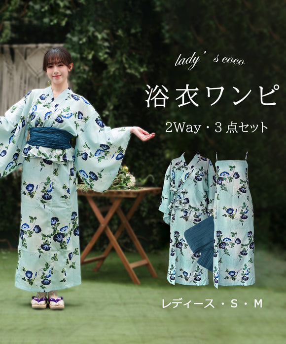 【日本翌日発送】ワンピース浴衣 3点セット 二部式浴衣 レディース セパレート浴衣 兵児帯 キャミワンピ 簡単 簡易 大人 レトロ 可愛い おしゃれ 工場直販 全25タイプ  YKT-25D-014