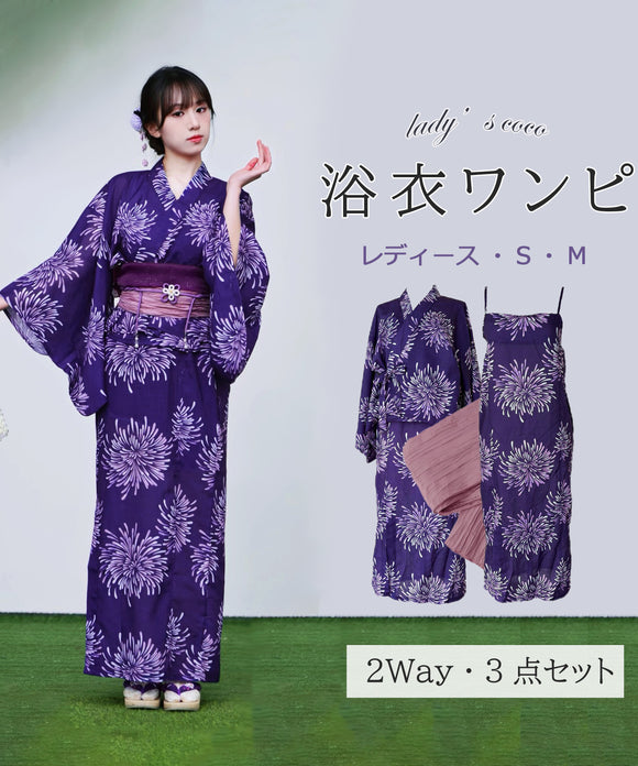 【日本翌日発送】ワンピース浴衣 3点セット 二部式浴衣 レディース セパレート浴衣 兵児帯 キャミワンピ 簡単 簡易 大人 レトロ 可愛い おしゃれ 工場直販 全25タイプ  YKT-25D-015