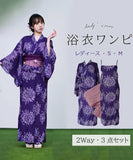 【日本翌日発送】ワンピース浴衣 3点セット 二部式浴衣 レディース セパレート浴衣 兵児帯 キャミワンピ 簡単 簡易 大人 レトロ 可愛い おしゃれ 工場直販 全25タイプ  YKT-25D-015