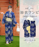 【日本翌日発送】ワンピース浴衣 3点セット 二部式浴衣 レディース セパレート浴衣 兵児帯 キャミワンピ 簡単 簡易 大人 レトロ 可愛い おしゃれ 工場直販 全25タイプ  YKT-25D-017