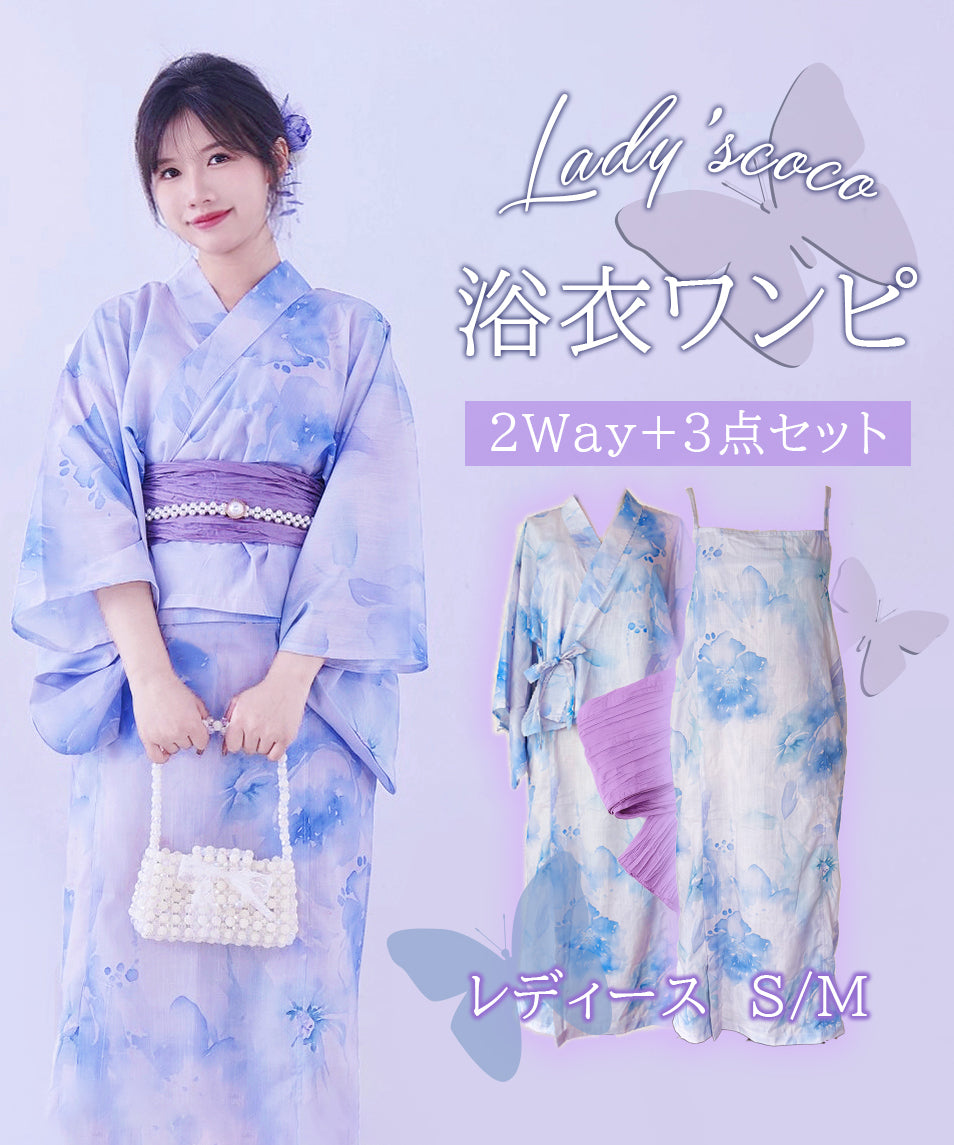 ショップレビュー ランキング – 浴衣 Ladys Dress coco 着物・浴衣