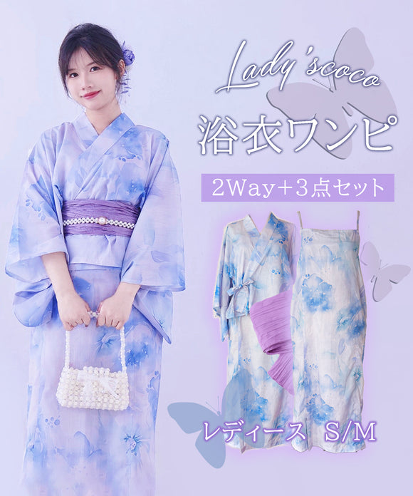 【日本翌日発送】ワンピース浴衣 3点セット 二部式浴衣 レディース セパレート浴衣 兵児帯 キャミワンピ 簡単 簡易 大人 レトロ 可愛い おしゃれ 工場直販 全25タイプ  YKT-25D-028