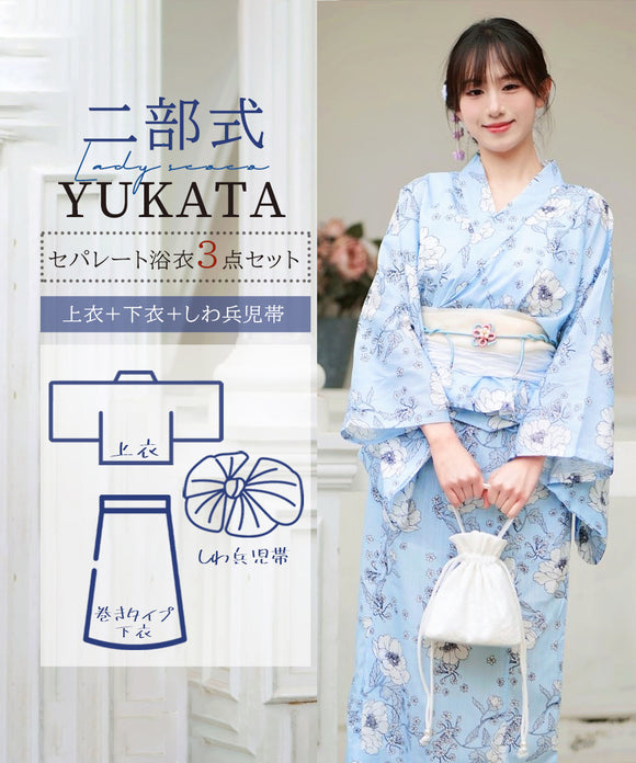 【日本翌日発送】新作浴衣【空のしらべ×白】 セパレート 二部式 浴衣 上下セット 巻きタイプ 兵児帯 大人 レディース YKT-25E018