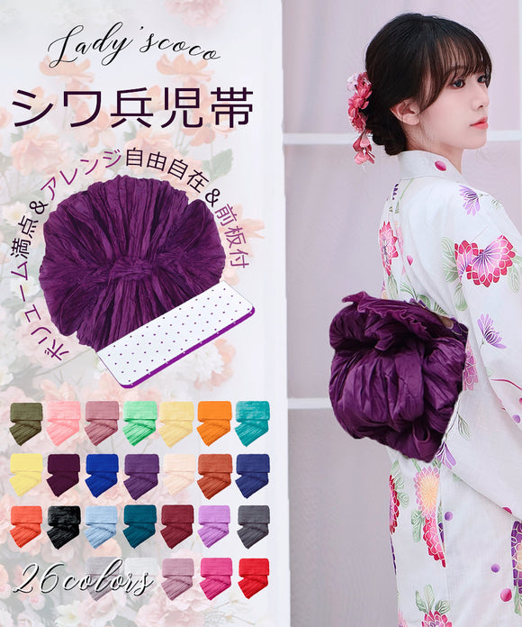 兵児帯 へこ帯 浴衣帯 レディース 子供 しわ兵児帯 全26色 浴衣 夏祭りお盆 花火大会 激安 20代 30代 40代 送料無料 25OB