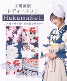 【即日発送】袴 袴セット 卒業式袴 はかま 行灯袴 刺繍 大学卒業式 小学校卒業式 卒業式 大学生 二尺袖 振袖 晴れ着 大人 着物 帯揚げ 重ね襟 送料無料