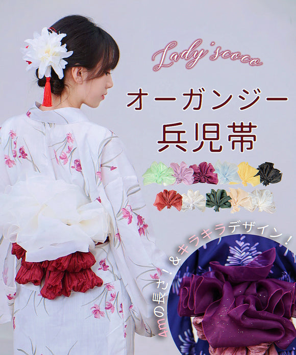 【日本即日発送】オーガンジー兵児帯 兵児帯 へこ帯 プチヘコ 帯飾り 帯締め 帯留め 新作 浴衣 レディース 浴衣セット 飾り 可愛い くすみカラー 400cm