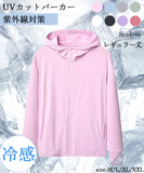 【8色】UVカット パーカー レディース トップス 紫外線 UVケア ゆったり 春 YH7-OK2088