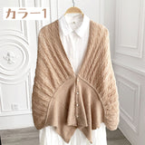 4色 秋冬 新作 マント肩掛け ショール レディース 防寒対策 高見え コーデ MY9031