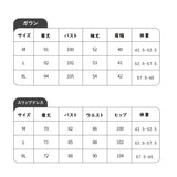 【4色・2点セット】大人かわいい セクシー Ⅴネック レース パジャマ ルームウェア MY8014