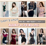 2021 3点福袋 キャバドレス ミニドレス ロングドレス 激得 FD002-3